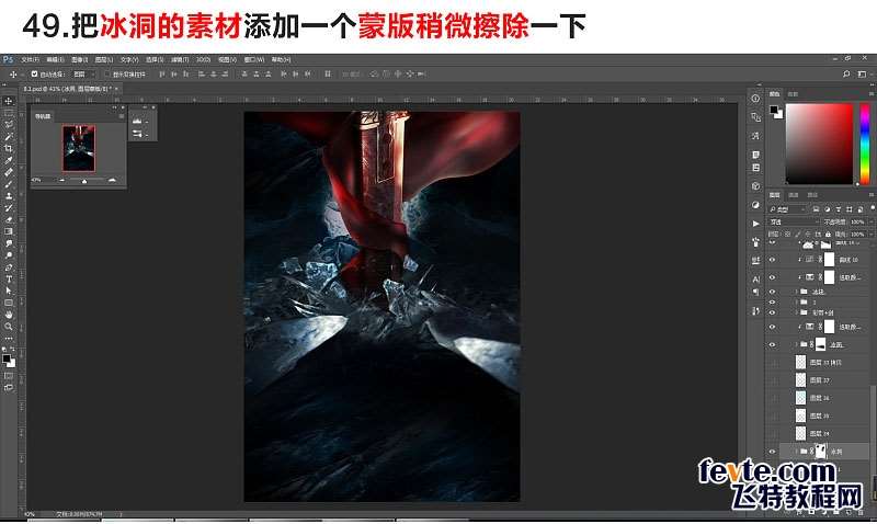 PS合成影视海报教程 优图宝 PS图片合成教程