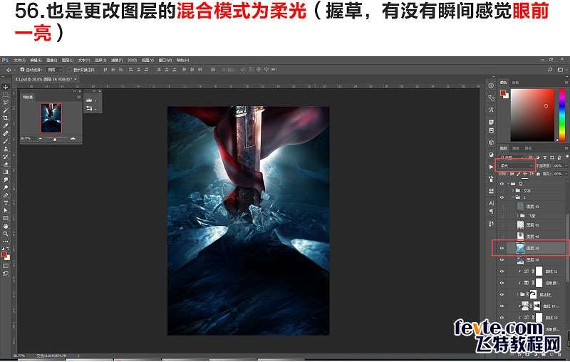 PS合成影视海报教程 优图宝 PS图片合成教程