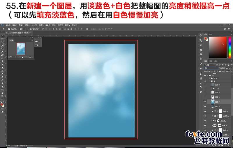 PS合成影视海报教程 优图宝 PS图片合成教程