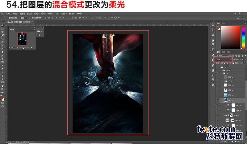 PS合成影视海报教程 优图宝 PS图片合成教程