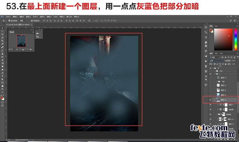 PS合成影视海报教程 优图宝 PS图片合成教程