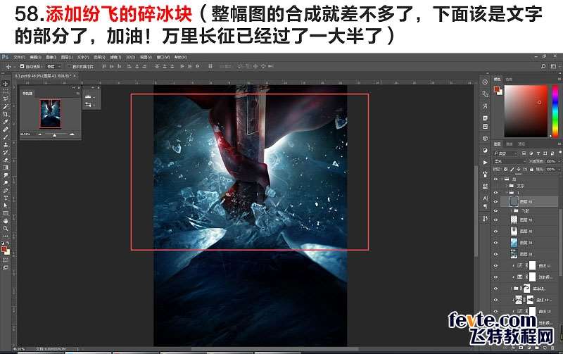 PS合成影视海报教程 优图宝 PS图片合成教程