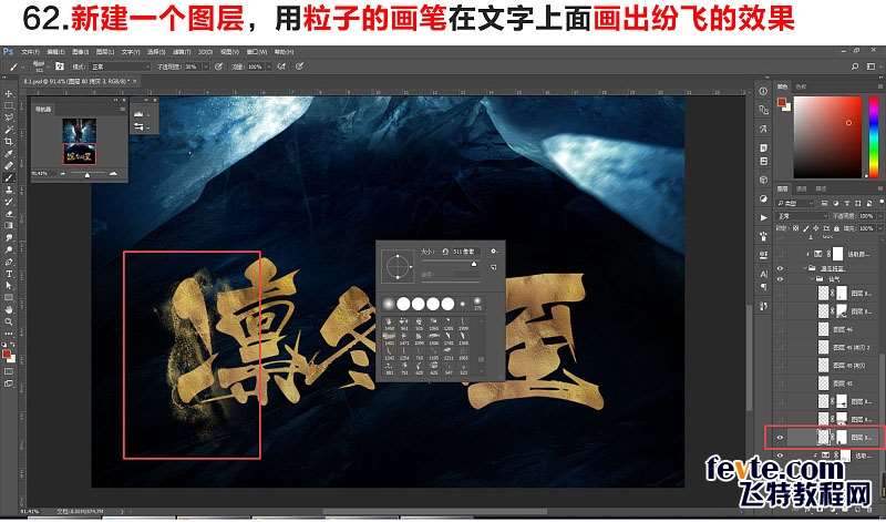 PS合成影视海报教程 优图宝 PS图片合成教程