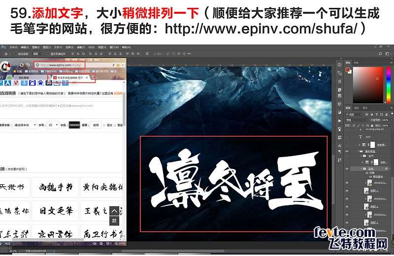 PS合成影视海报教程 优图宝 PS图片合成教程