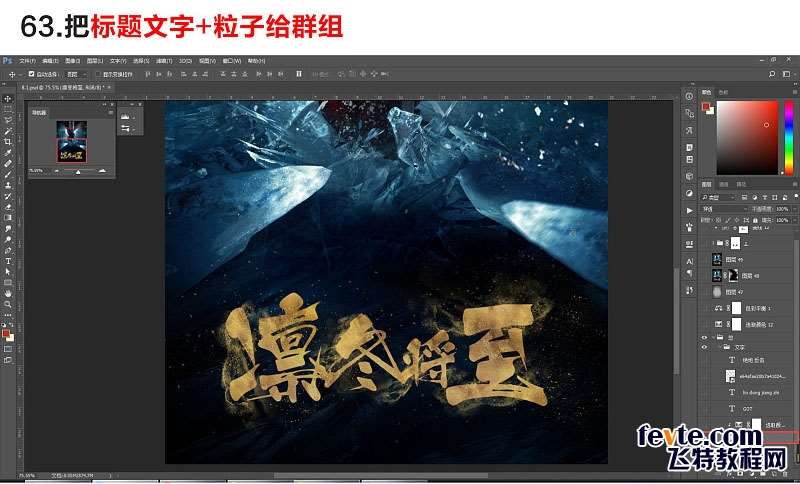 PS合成影视海报教程 优图宝 PS图片合成教程