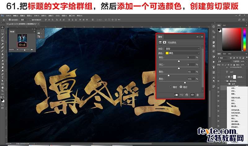 PS合成影视海报教程 优图宝 PS图片合成教程