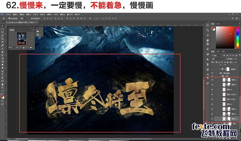 PS合成影视海报教程 优图宝 PS图片合成教程