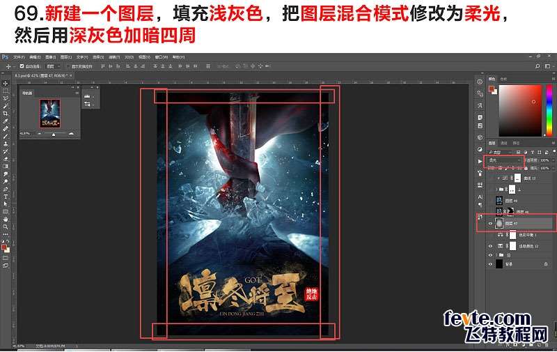 PS合成影视海报教程 优图宝 PS图片合成教程
