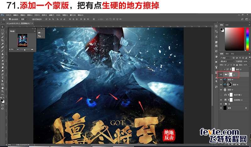 PS合成影视海报教程 优图宝 PS图片合成教程