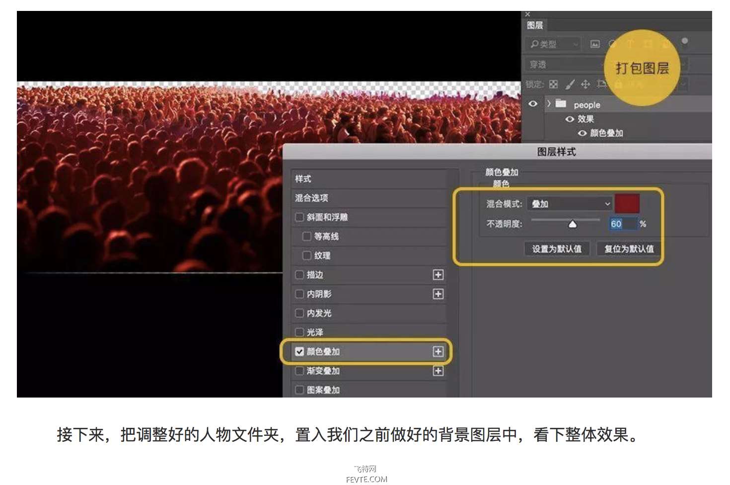 天猫双十一海报设计教程 优图宝 PS图片合成教程