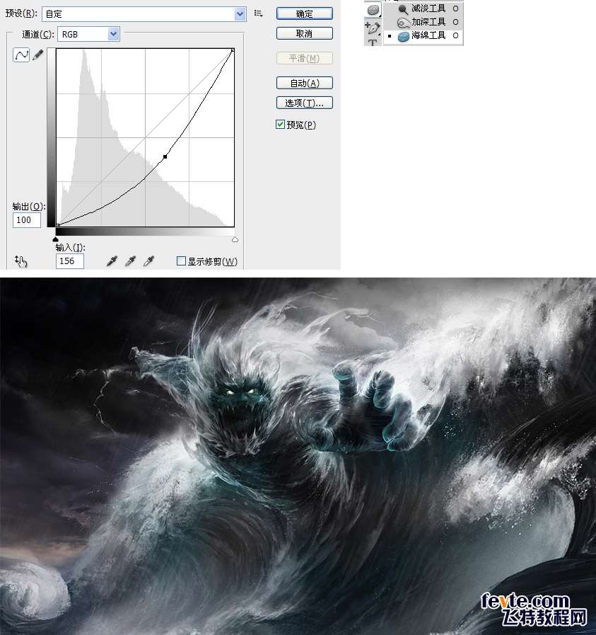 PS打造震撼动感游戏画面效果 优图宝 PS图片合成教程_12