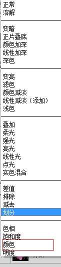 PS合成花仙子美女 优图宝 PS图片合成教程 混合模式设置为颜色