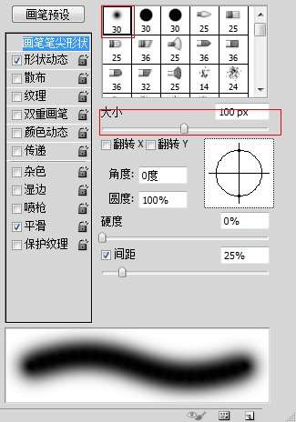 选择柔角画笔笔刷