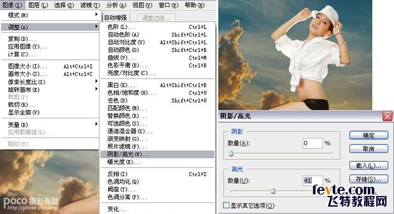 PS合成性感模特封面照片 优图宝 PS图片合成教程