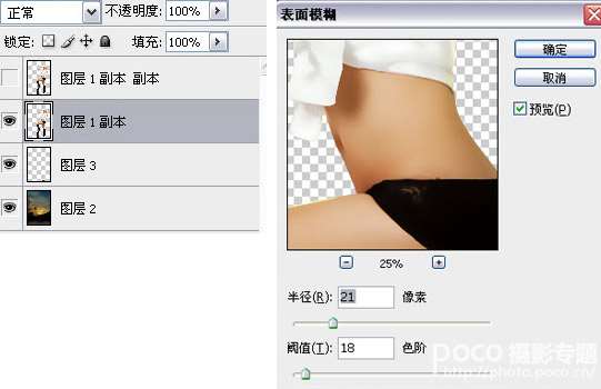 PS合成性感模特封面照片 优图宝 PS图片合成教程