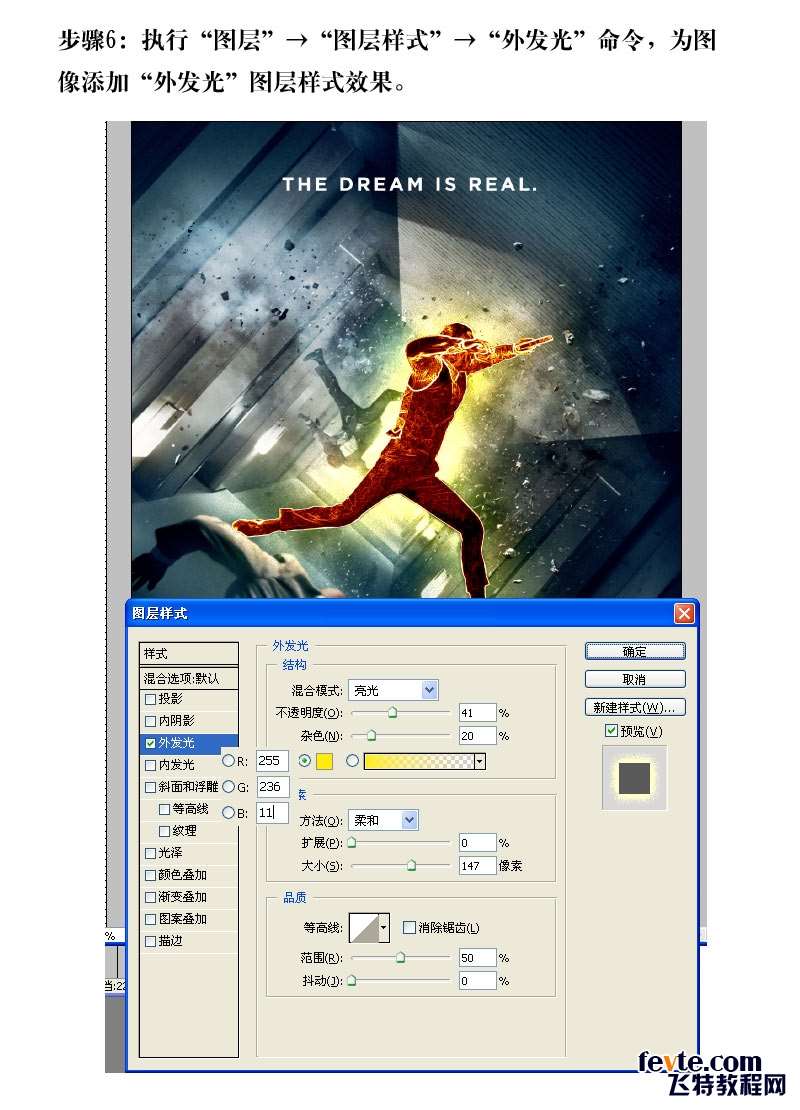 PS合成超炫的火人效果 优图宝 PS图片合成教程