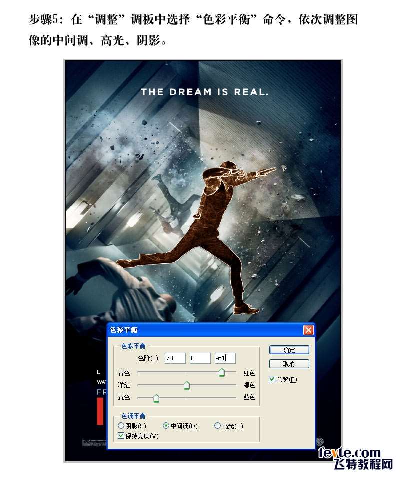 PS合成超炫的火人效果 优图宝 PS图片合成教程