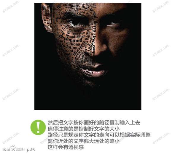 PS打造超酷的文字合成的人物海报 优图宝 PS图片合成教程