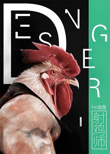PS超强合成强壮公鸡头勇士 优图宝 PS图片合成教程