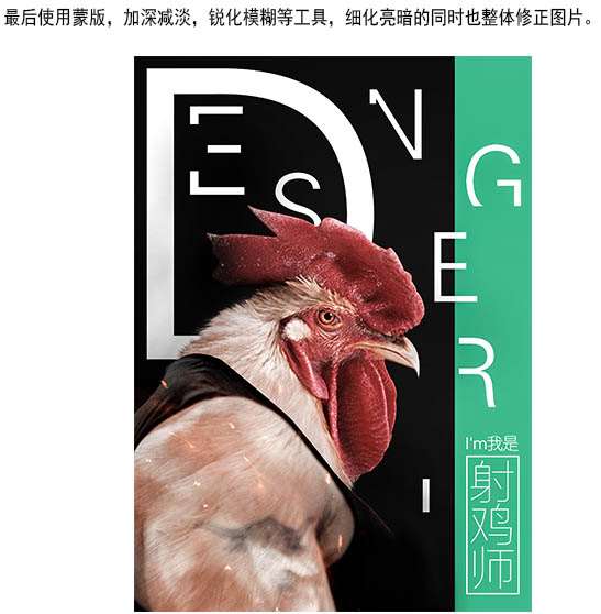 PS超强合成强壮公鸡头勇士 优图宝 PS图片合成教程