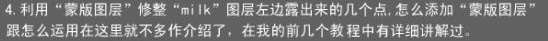 PS合成诱人牛奶花朵效果海报 优图宝 PS图片合成教程