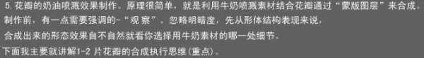 PS合成诱人牛奶花朵效果海报 优图宝 PS图片合成教程