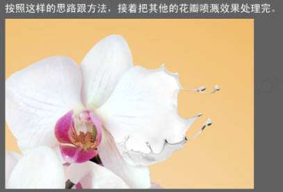 PS合成诱人牛奶花朵效果海报 优图宝 PS图片合成教程