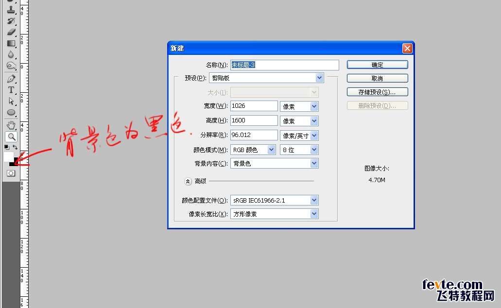 PS打造电影海报教程之《我,机器人》 优图宝 PS图片合成教程83