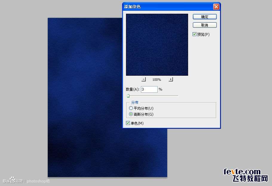 PS打造电影海报教程之《谍影重重》 优图宝 PS图片合成教程05