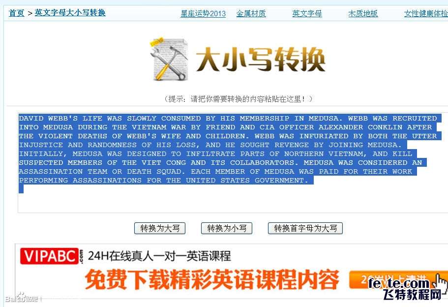 PS打造电影海报教程之《谍影重重》 优图宝 PS图片合成教程042