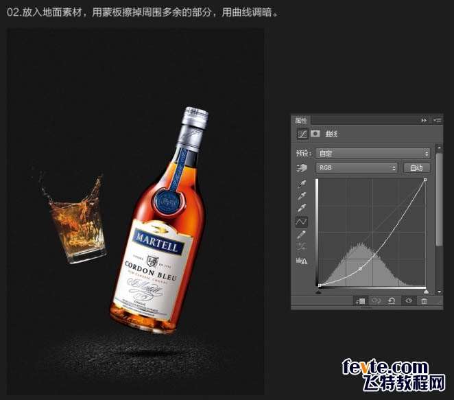 PS制作洋酒海报 优图宝 PS图片合成教程