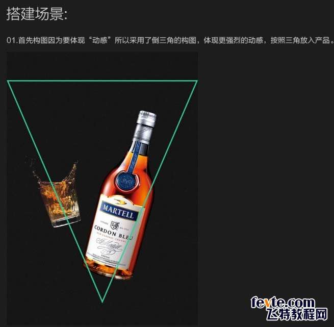 PS制作洋酒海报 优图宝 PS图片合成教程