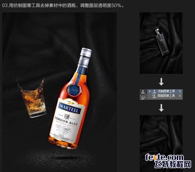 PS制作洋酒海报 优图宝 PS图片合成教程