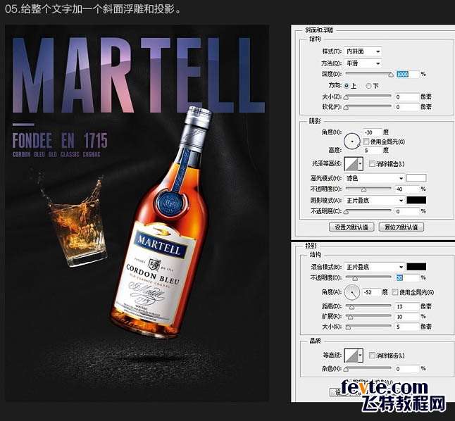 PS制作洋酒海报 优图宝 PS图片合成教程