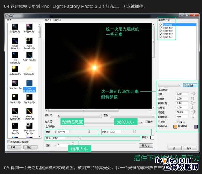 PS制作洋酒海报 优图宝 PS图片合成教程
