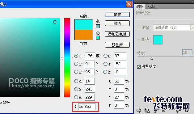 PS合成漂亮朝霞山峰美景 优图宝 PS图片合成教程