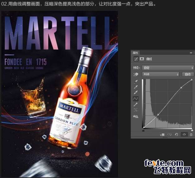 PS制作洋酒海报 优图宝 PS图片合成教程