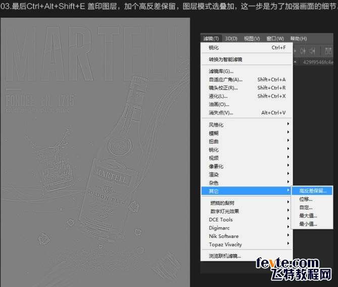 PS制作洋酒海报 优图宝 PS图片合成教程