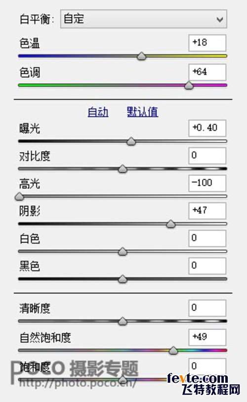 PS合成超酷绚丽色彩照片 优图宝 PS照片处理教程