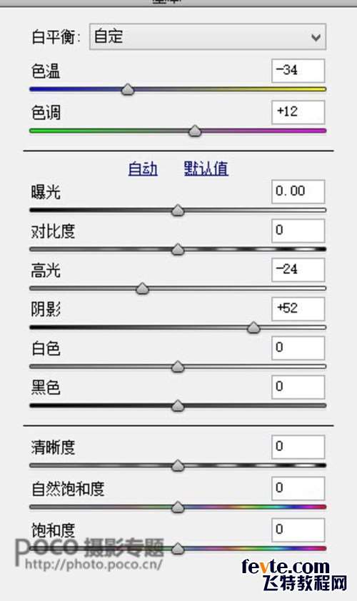 PS合成超酷绚丽色彩照片 优图宝 PS照片处理教程