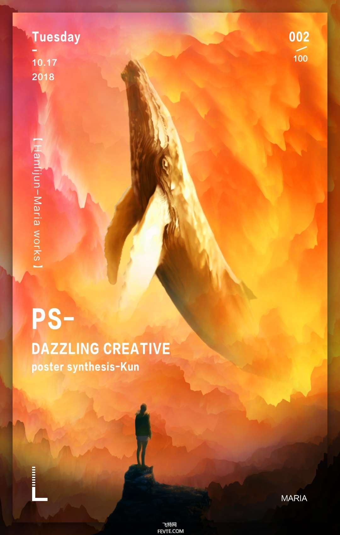 PS合成创意巨鲲海报教程 优图宝 PS图片合成教程
