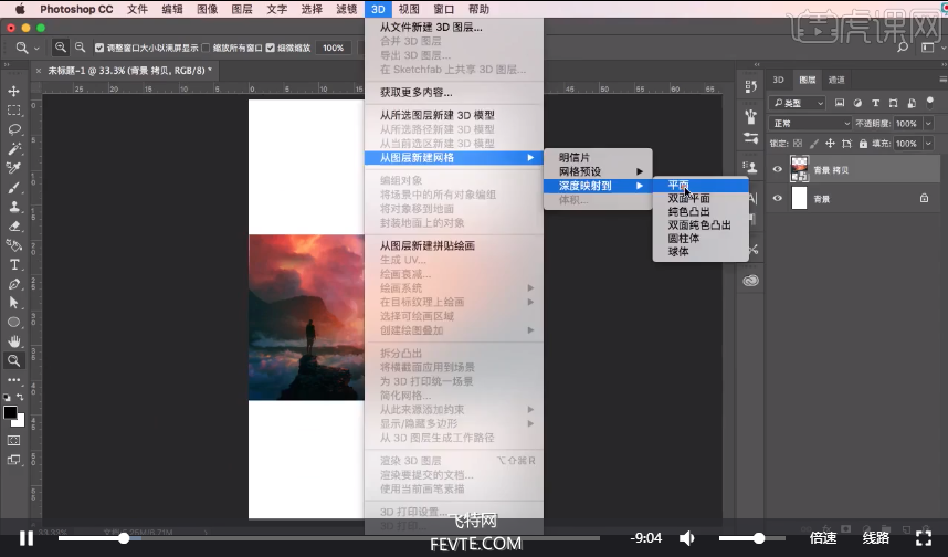 PS合成创意巨鲲海报教程 优图宝 PS图片合成教程