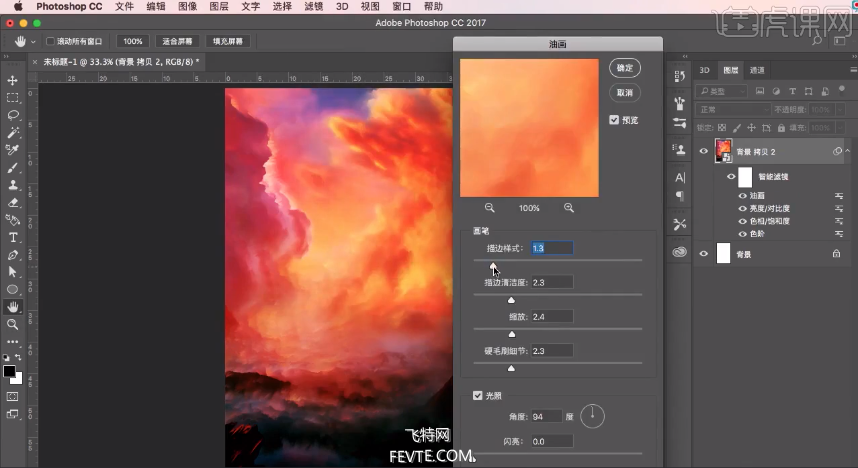 PS合成创意巨鲲海报教程 优图宝 PS图片合成教程