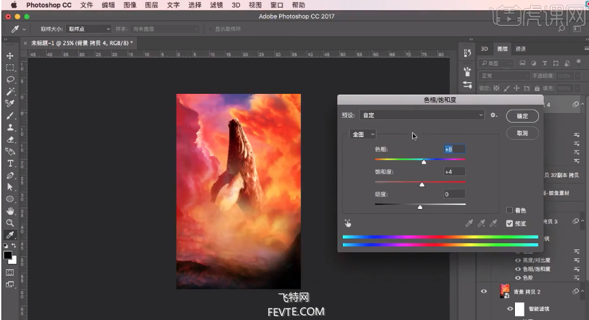 PS合成创意巨鲲海报教程 优图宝 PS图片合成教程