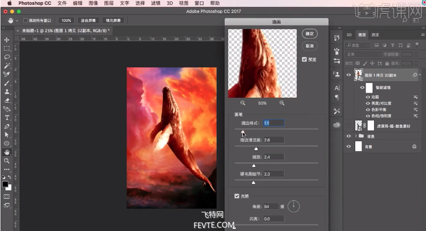 PS合成创意巨鲲海报教程 优图宝 PS图片合成教程