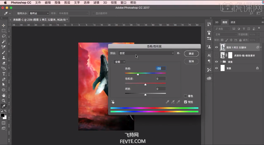 PS合成创意巨鲲海报教程 优图宝 PS图片合成教程