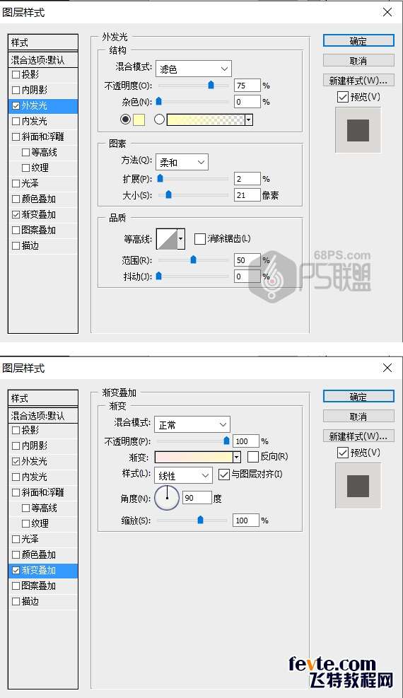 PS炫光环绕效果教程 优图宝 PS图片合成教程