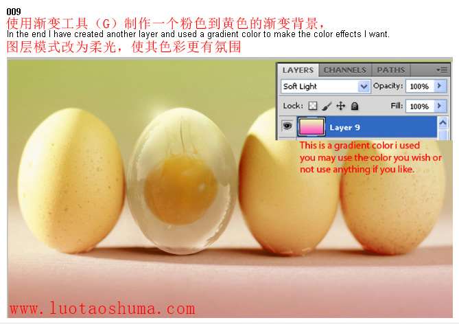 PS合成透明鸡蛋 优图宝 PS图片合成教程