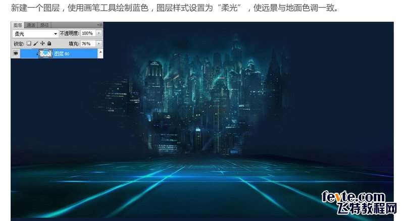 PS合成超炫科幻感场景 优图宝 PS图片合成教程