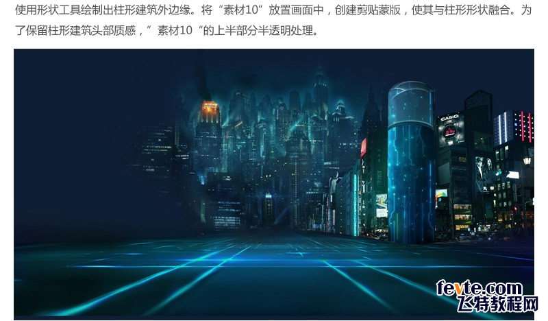 PS合成超炫科幻感场景 优图宝 PS图片合成教程